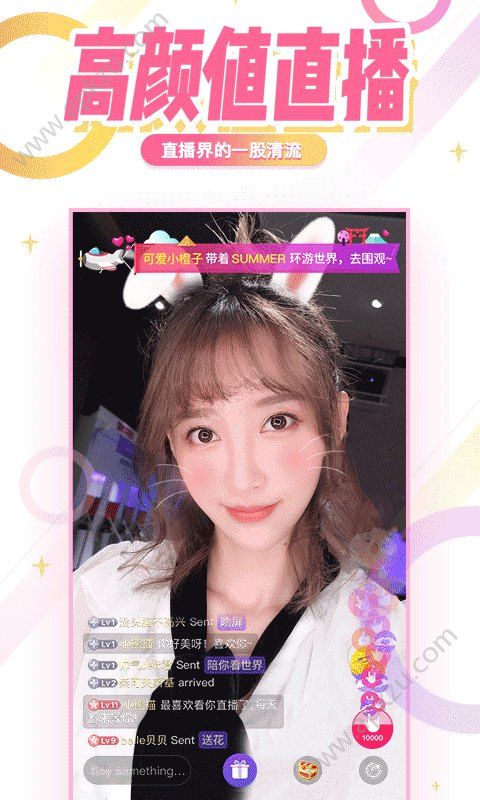 美拍千万女神答题直播APP安卓版下载  v9.2.500图3