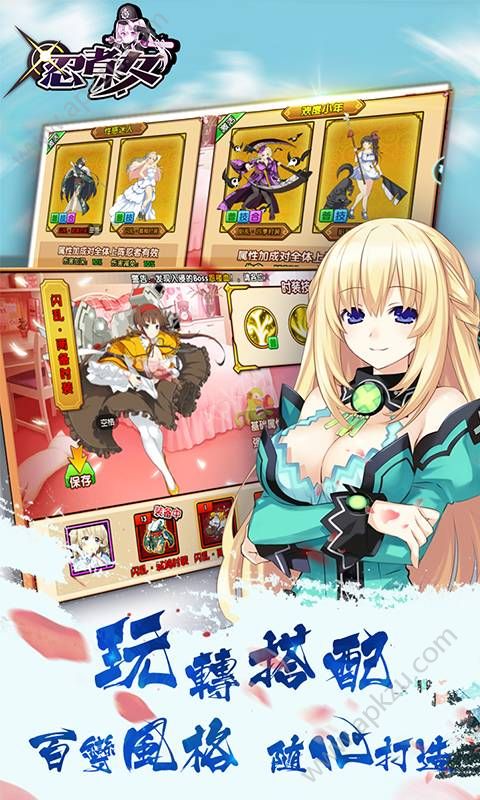 忍者少女变态版图3