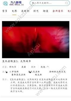 九八影视app图4