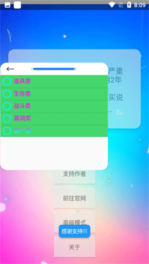 xe炸图辅助器最新版图4
