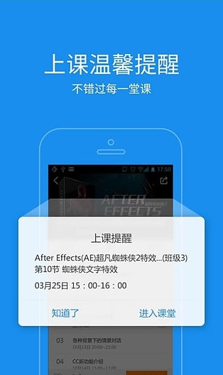 北京数字学校空中课堂图2