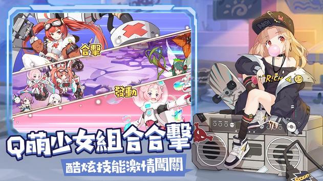 冒险小分队台服最新版下载安装包  v5.0图4