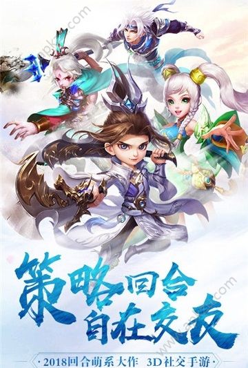 御灵萌仙传正版手游最新版下载  v1.0.0图1