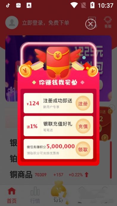 西瓜淘金小助手app图2