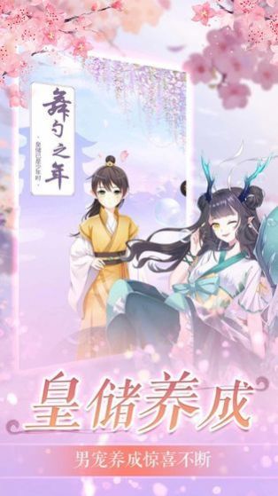 皇女密令手游图1