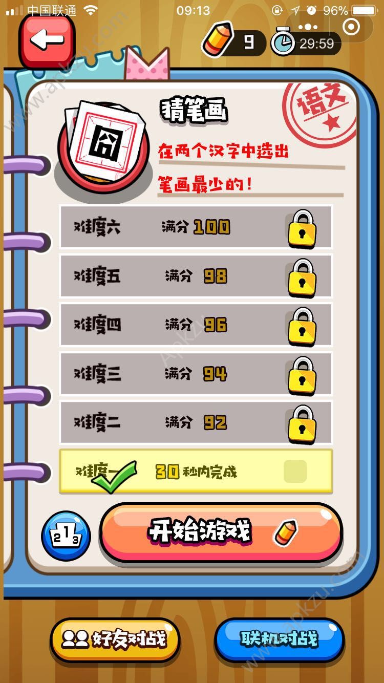 最囧学院游戏图4