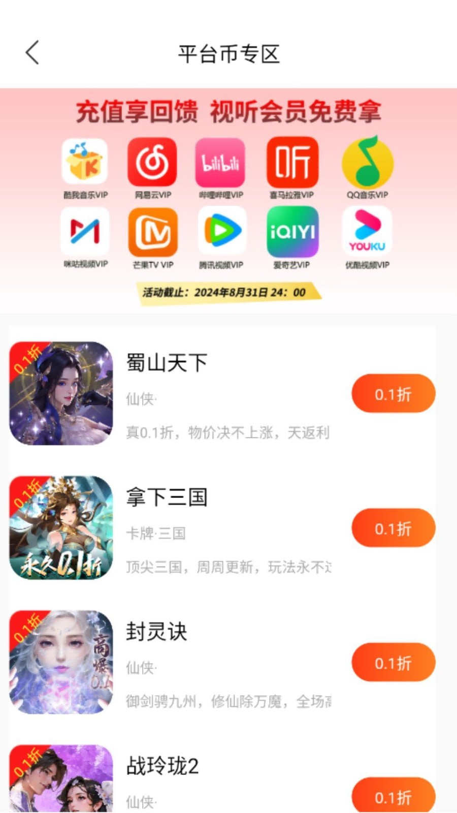 自然游戏盒子图4