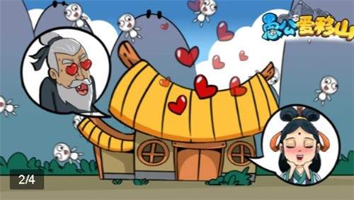 愚公爱移山金币最新安卓版 v1.0.22图1