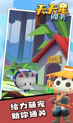 天天星闯关内购免费版图1