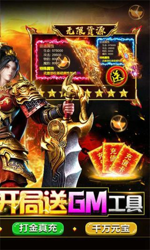 战神霸业超v版图3