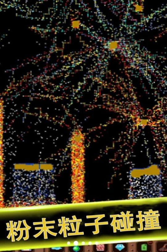 粉末黑洞吞噬手游图1