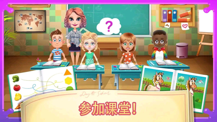我的老师学习日游戏最新安卓版  v1.1图2