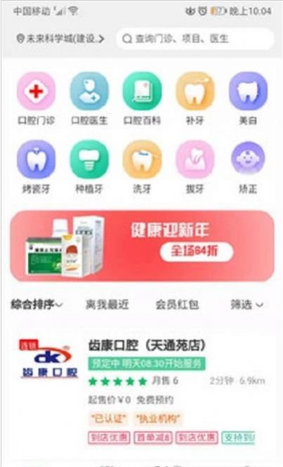 谷狗健康App图3