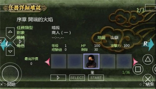 忍道焰全人物安卓版游戏  v2021.04.15.15图2