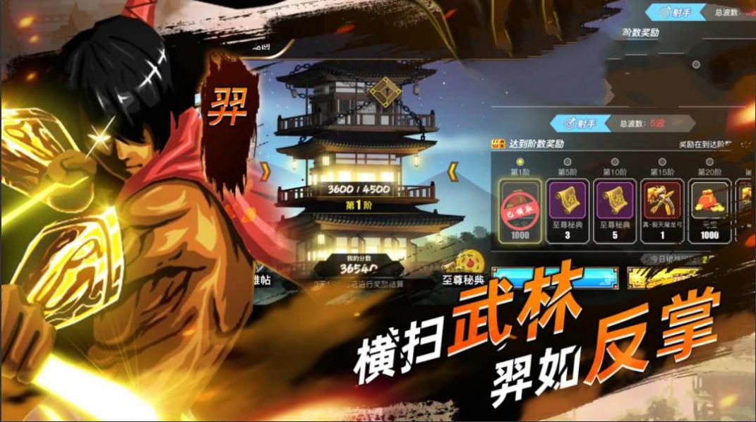 火柴人影子大师金币安卓版  v1.0.5图3