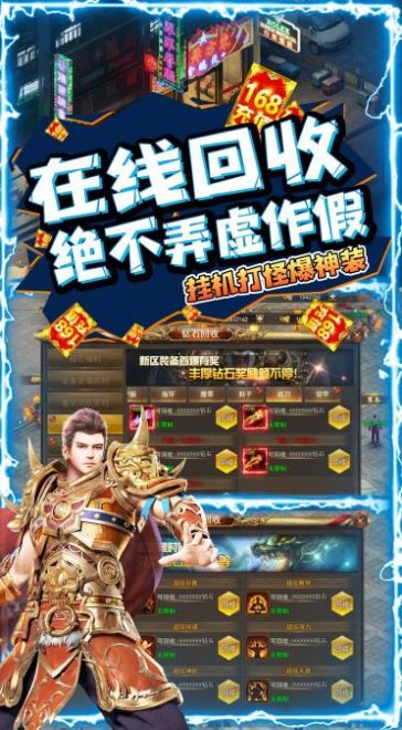 魔域传世手游图1