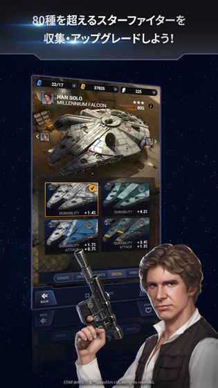 星球大战星际战斗机任务游戏图1