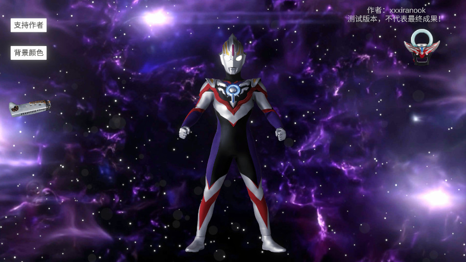 新欧布圆环模拟器图2