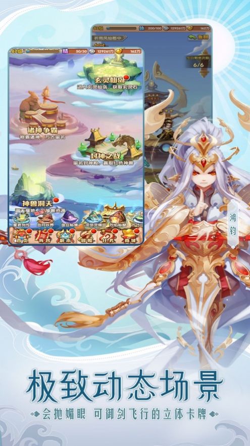 少年西游记新征程手游官网最新版  v4.3.71图4