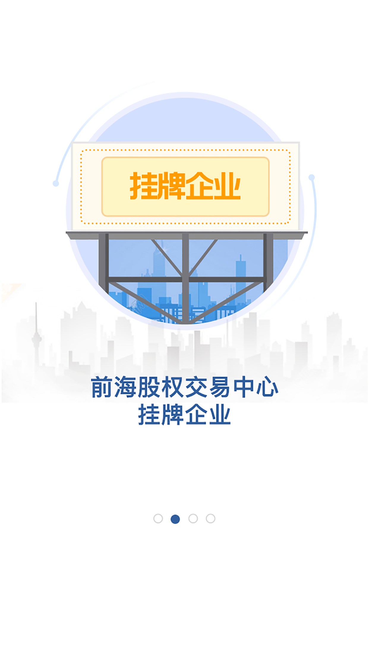 万贝金服官方版图2