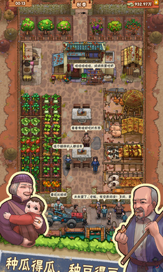 外婆的小农院免广告图6