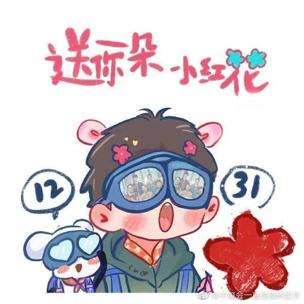 微信小红花头像app图2