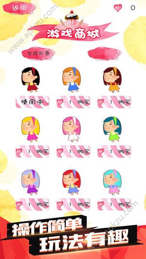 减肥大作战游戏图4