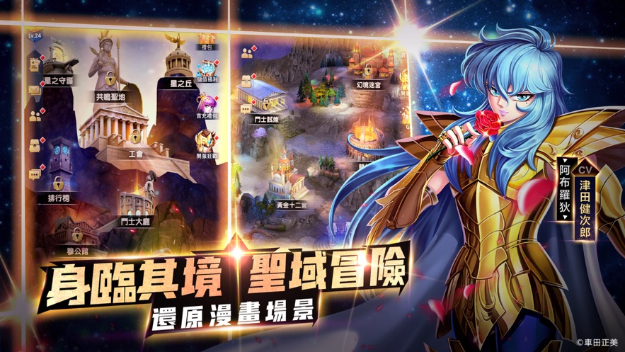 圣斗士星矢正义传说九游版官方下载 v2.0.39图1
