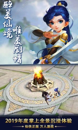 热血神剑明月江湖手游图2