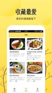 烹饪美食大全app图2