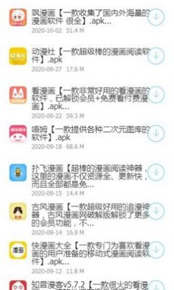 挚友软件库app安卓版  v1.0图2