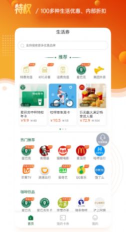 喵惠app图1