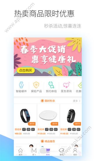 妙健康app官方版下载  v5.5.7图5