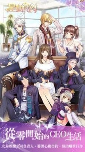 星动合约游戏安卓版  v1.0.0图3