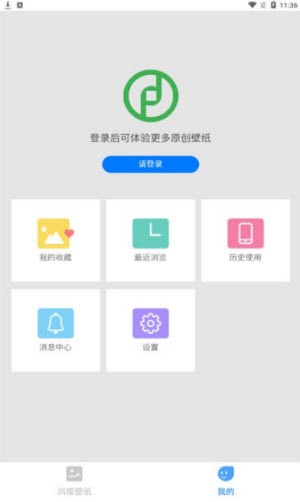 凤蝶壁纸app正式版  v1.01图3