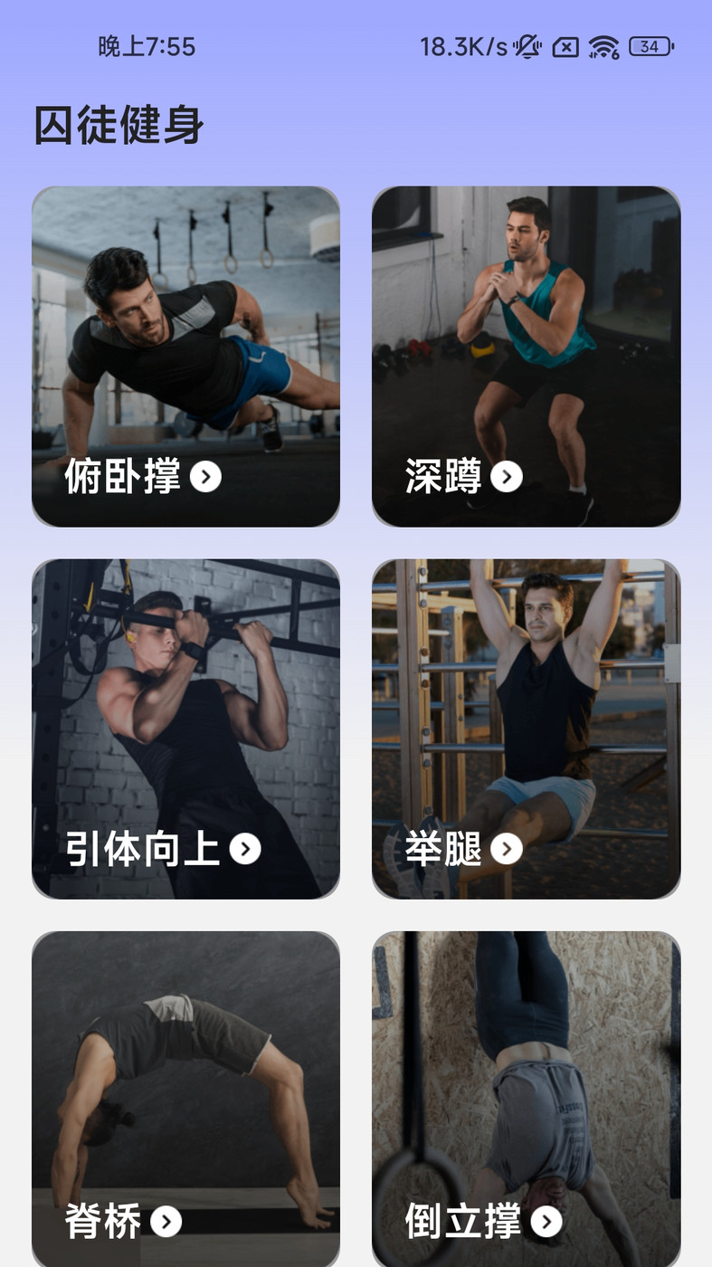 酷玩步步app安卓版  v2.0.1图3