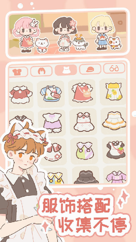 遇见你的猫999999爱心金币版下载  v2.6.0图4