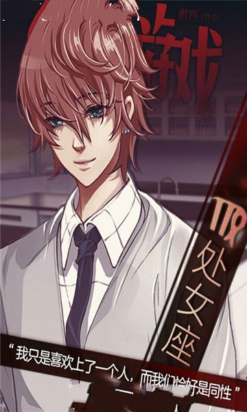 致命游戏提示完整剧情安卓版图片2