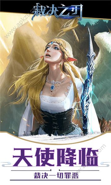 裁决之刃满V版手游图4