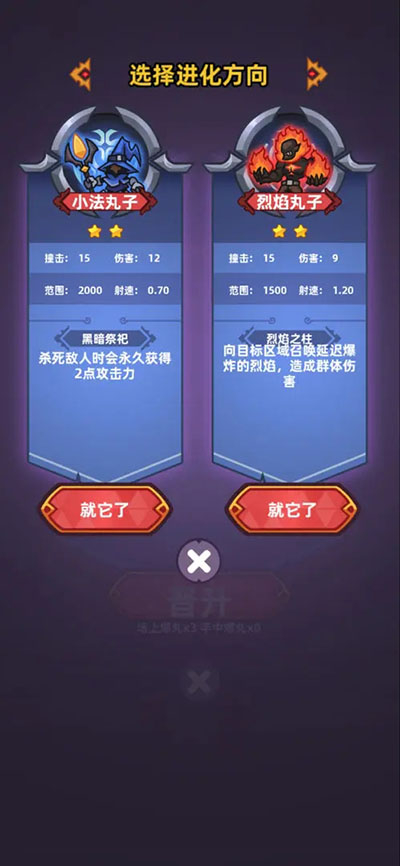 爆丸召唤手游安卓版图2