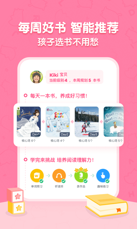 呱呱阅读最新版图4