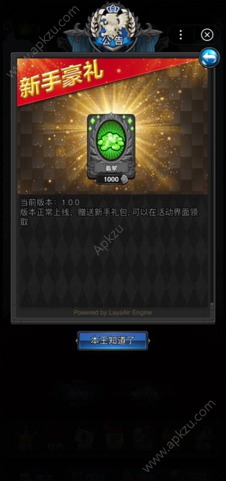 铁血霸主2游戏图4