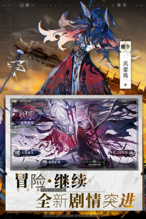 山海镜花官方版图2