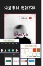 封面制作教程app手机版图4
