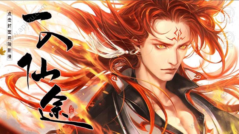 一入仙途手游官方图2