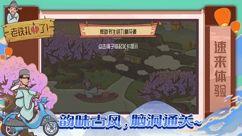 老铁扎心了手机版图1