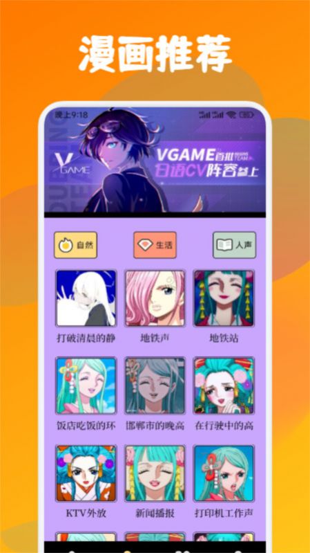 喵趣漫画小屋app官方版 v1.1图1