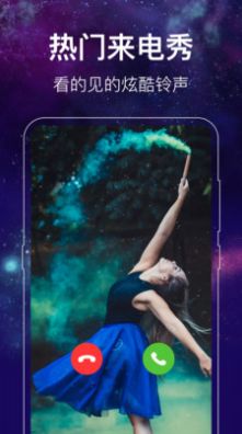 闪光主题壁纸app最新版下载  v3.7.1215图2