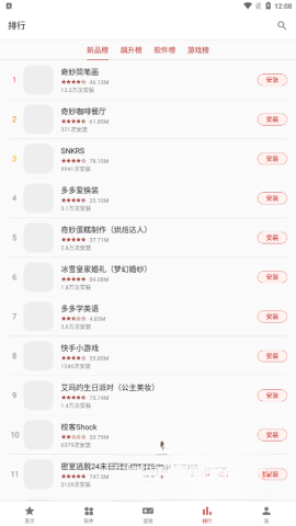 一加应用商店图2