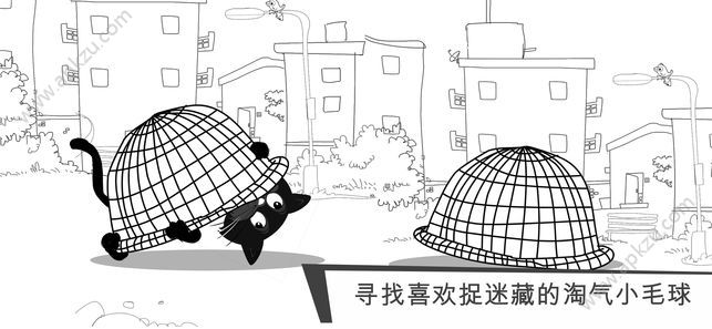 猫咪出游逃跑喵星人游戏图3